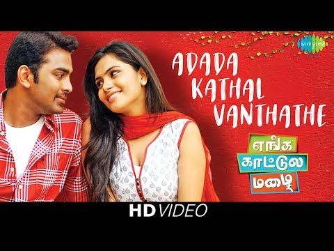adada kadhal vanthathe song lyrics Thumbnail