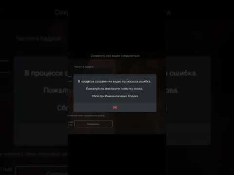 Ошибка при экспорте видео в kinemaster / Решение есть!