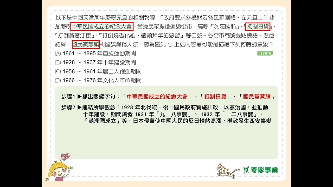 P.122 單元7 會考即時練2第2題
