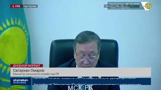 КАЗАХСТАН НЕ МОЖЕТ ОБЕСПЕЧИТЬ СЕБЯ МЯСОМ ПТИЦЫ, КОЛБАСОЙ, ЯБЛОКАМИ И САХАРОМ
