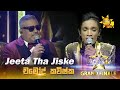 Jeeta Tha Jiske Chamod Kavishka Hiru Star Season 04 𝐆𝐑𝐀𝐍𝐃 𝐅𝐈𝐍𝐀𝐋𝐄