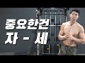 푸쉬업 이렇게만 하지마세요