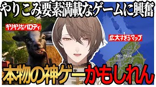 ヤギになってオープンワールドを探索するゲームの内容が濃密すぎてのめりこむ加賀美社長【Goat Simulator 3/にじさんじ切り抜き/加賀美ハヤト】