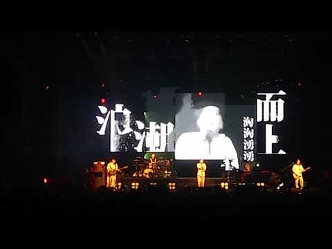 浪人 - Supper Moment @ 一直相信 live 20210626