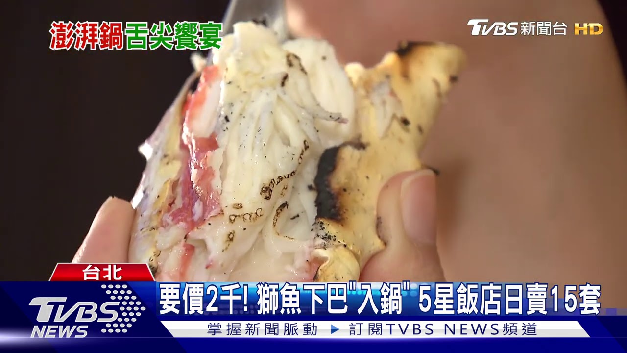 「火鍋」增兩成來客! 飯店推海陸餐PK鰤魚鍋
