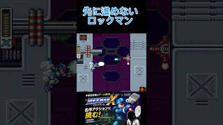 無限に湧く敵にストレスを感じるアラフォー中間管理職 #スーパーファミコン #レトロゲーム #ロックマン