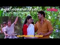 MAYYAZHI PUZHA OZHUKI UDHYANAPALAKAN MALAYALAM MOVIE SONG REMASTERED AUDIO