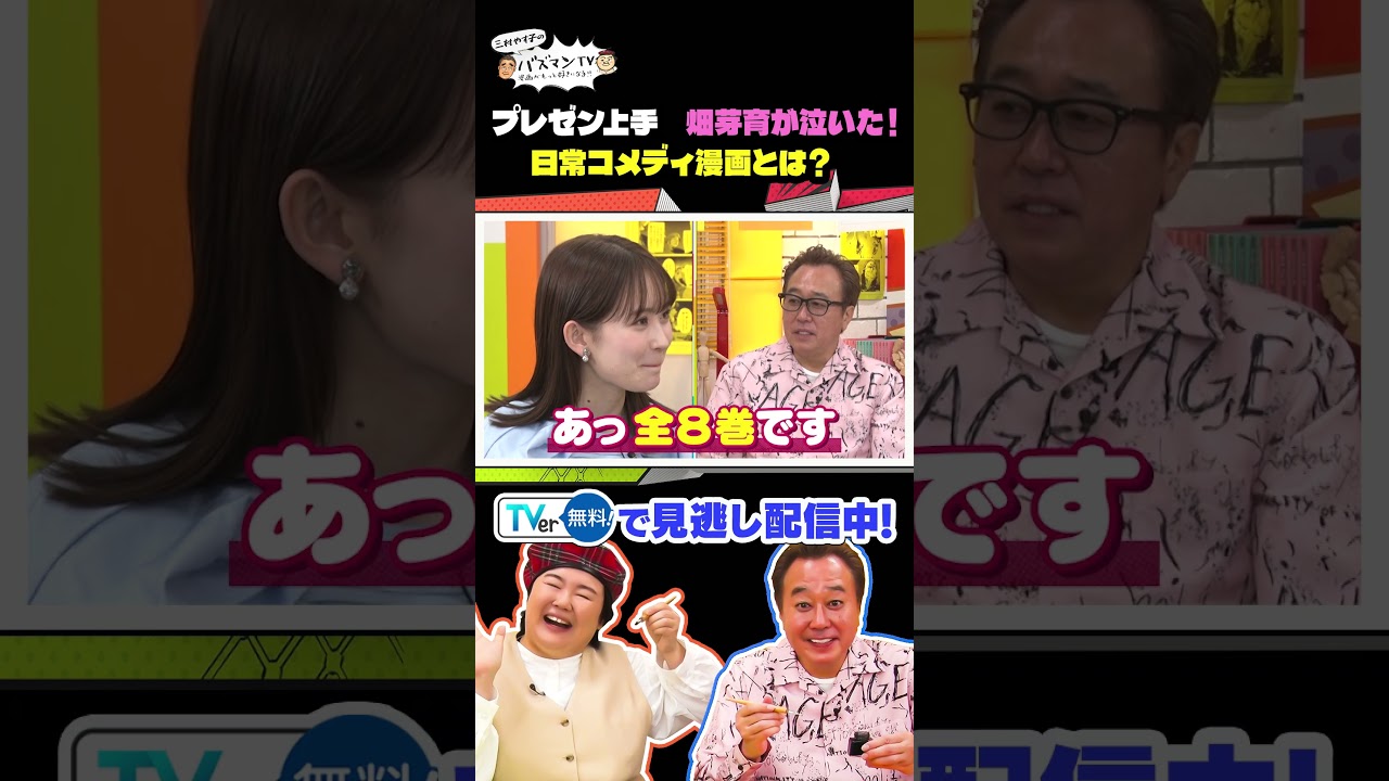 YouTubeサムネイル