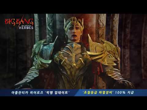 아틀란티카 히어로즈 Video