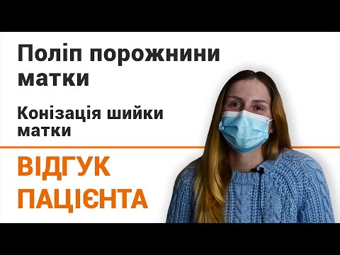 Полипы матки - Удаление полипа эндометрия - Киев - фото 8