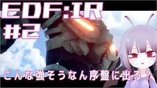 【ゲーム実況】ウチが地球を防衛するぞ！#2【Vtuber】