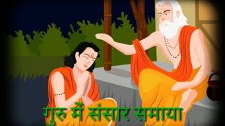 Guru me sansar samaya status  song for Guru whatsa