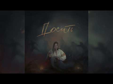 SAYMER - Досить (Official Audio)