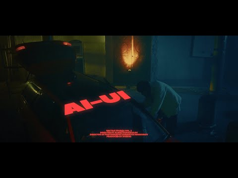 DVRK45, KYRSQUARE - Ай-Уй