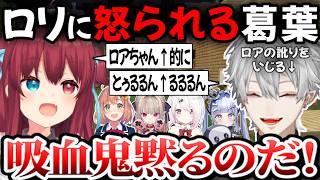 怒られる葛葉 面白まとめ 【切り抜き/にじさんじ/ローレン・イロアス/イブラヒム/ドーラ/椎名唯華/蝶屋はなび/本間ひまわり/渋谷ハル/月ノ美兎/笹木咲/夜乃くろむ/うみんぐ/ボドカ/Meiy/叶】