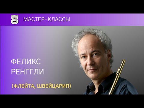 download lagu mp3 mp4 Felix Renggli Flute, download lagu Felix Renggli Flute gratis, unduh video klip Felix Renggli Flute