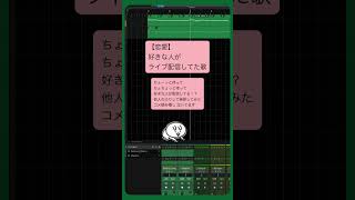 【恋愛】好きな人がライブ配信してた歌  feat.初音ミク #Shorts #vocaloid