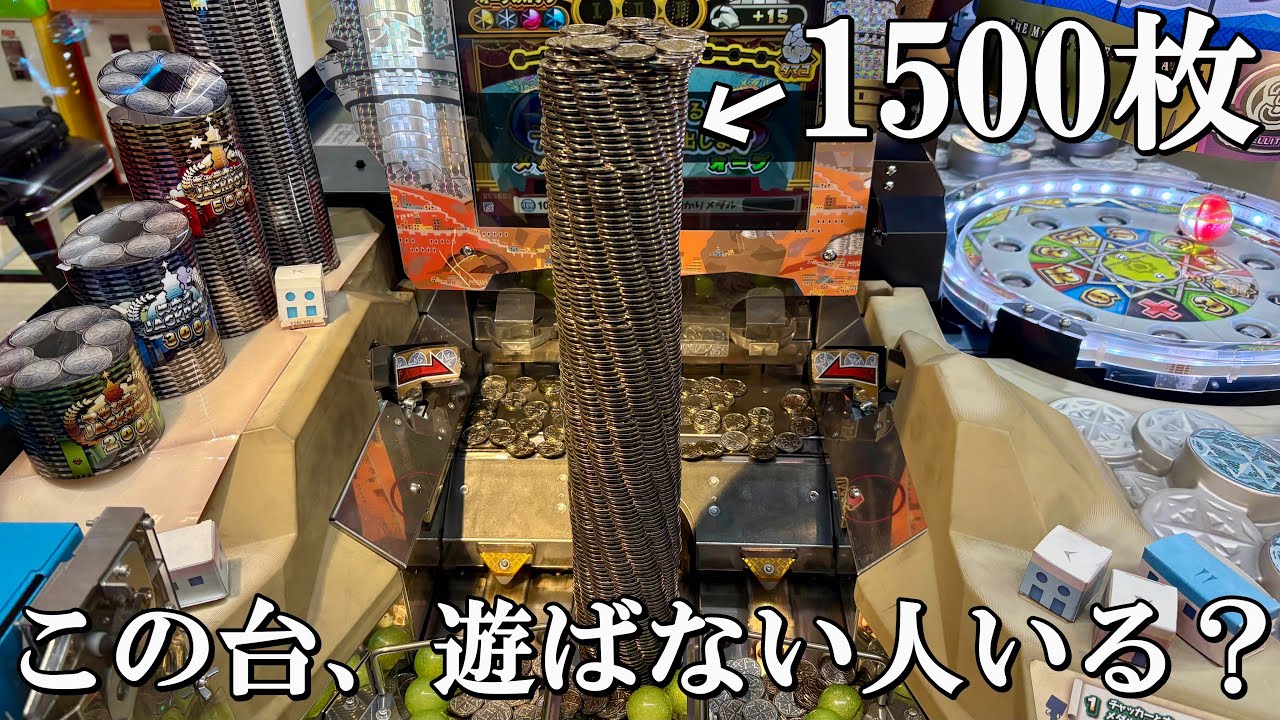 こんな台を見かけて遊ばない人いる？【メダルゲーム】【バベルのメダルタワーW】【1500枚】