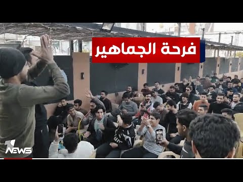 شاهد بالفيديو.. فرحة الجماهير بمختلف المحافظات في اهداف المنتخب العراقي