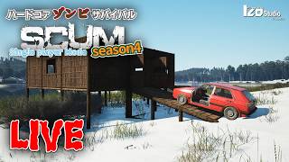 ハードコアゾンビサバイバル SCUM Season4 V1.2 #009 生放送 「豊かな生活求めレシピ探しへ」260305