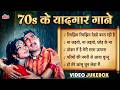 Kishore Kumar Lata Mangeshkar Hits 70s Romantic Songs Collection Shehzada 1972 Songs
