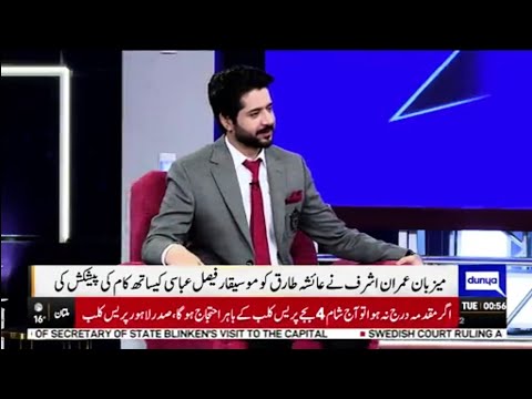 [OST] Aaye Qareeb Aaye - Namak Haram | Dunya News | Faysal Abbas | Imran Ashraf | Ayesha Tariq