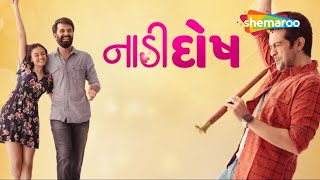 Naadi Dosh | New Movie | Yash Soni | Janki Bodiwala | Raunaq Kamdar On #shemaroome