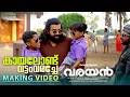 Kayalondu Vattam Varache Making Video Varayan Siju Wilson Prakash Alex Harinarayanan