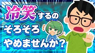 NO冷笑！ YES熱血！ 頑張れ全国の高校球児たち！！！【琵琶ちゃぷ】