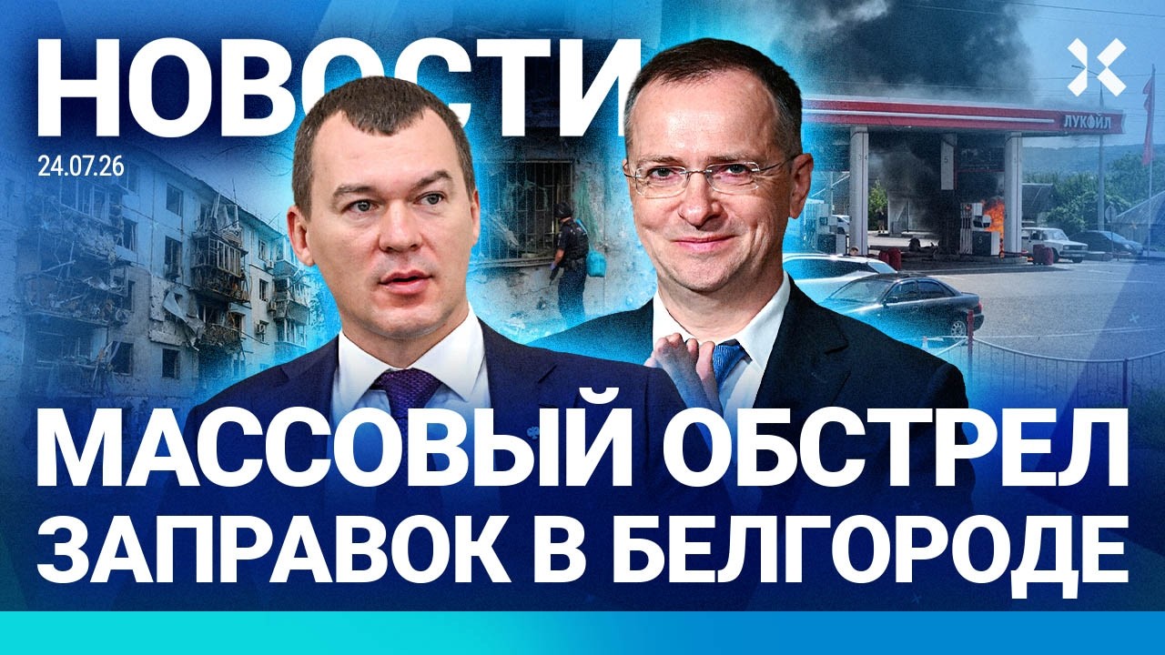 ⚡️НОВОСТИ | УДАР ПО РОССИИ | АКЦИИ APPLE У Z-ВОЕНКОРА | ОБСТРЕЛ ЗАПРАВОК | ШКОЛЬН?