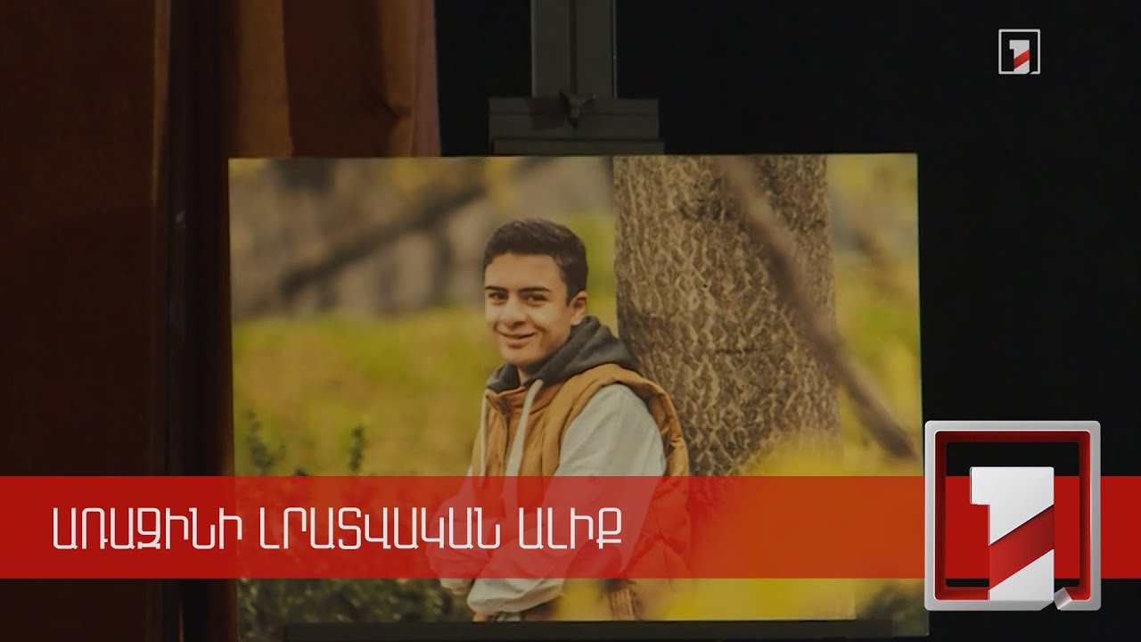 Պատերազմում զոհված Շանթի երազանքներն իրականացնում է նրա անունով ստեղծված հիմնադրամը