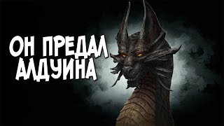 Skyrim ЛИЧНЫЙ ДРАКОН ИНКВИЗИЦИИ