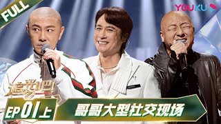 [影音] 追光吧！S2 EP01