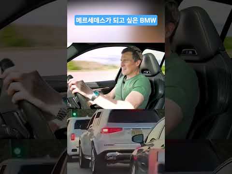 BMW도 바운스 모드가 있어나요..?