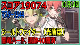 【ブルプロ】【スタレゾ】マスターの証2000を目指す！！初見大歓迎です！！一緒にギミック床ペロ【ブループロトコル：スターレゾナンス】【Blue Protocol: Star Resonance】