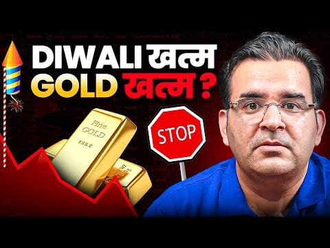 Biggest Gold Crash Coming! | Is it good time to Buy GOLD or Not? | Sanjay Kathuria