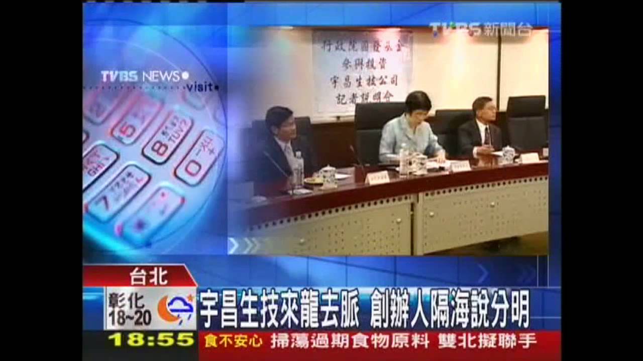 「生技界張忠謀」 宇昌創辦人替蔡抱屈