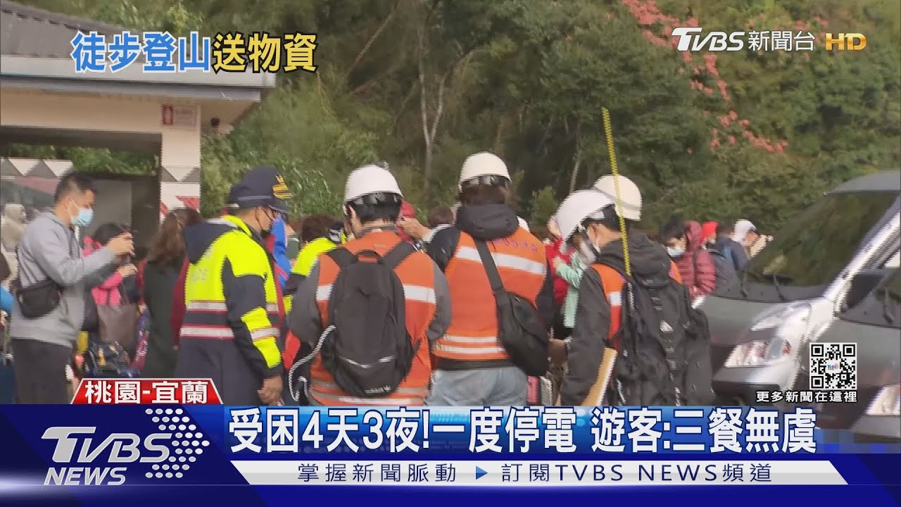 救援隊來了！明池山莊遊客　分批接駁下山