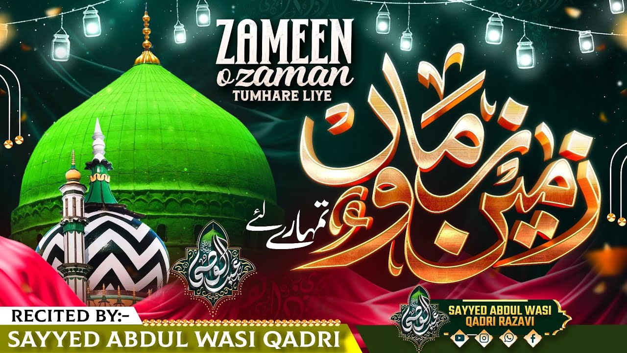 Kalam E Sayyedi Aala Hazrat | Zameen O Zaman | Sayyed Abdul Wasi Qadri Razavi