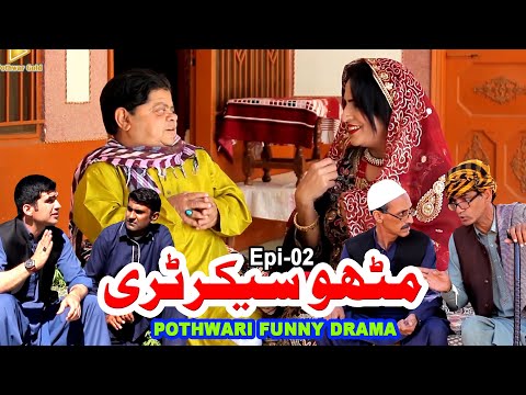 Mithu UC Sacrtary Epi 02 - Shahzada Ghaffar Funny Clips - Pothwari Top Funny Drama - Pothwar Gold