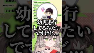 運営さんに幼児退行してると言われて、ハキハキ喋ることで抗うちーたま #切り抜き #ぶいすぽ #vtuber #龍巻ちせ
