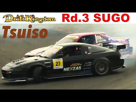 Drift Kingdom Rd3 菅生西コース 追走映像