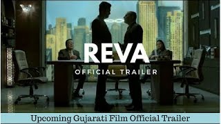 Download lagu Reva -  Trailer |  Gujarati Film | Monal Gajjar | Chetan Dhanani | Dayashankar Pandey mp3