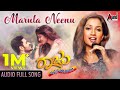 Raju Kannada Medium Marula Neenu Full Audio Song Shreya Ghoshal Kiran Ravindranath