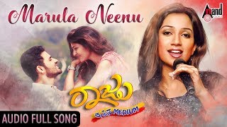 Raju Kannada Medium  Marula Neenu  Full Audio Song