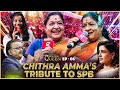 Chitra Amma S Soul Melting Voice SPB குரல் கேட்டதும் சிலிர்�