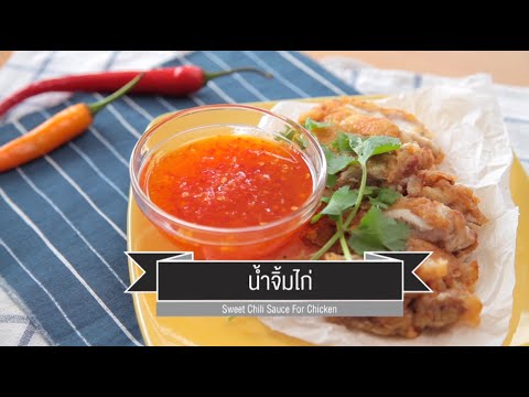 น้ำจิ้มไก่