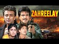 Zahreelay Full Movie Sanjay Dutt 90s Blockbuster Hindi Movie Juhi Chawla ज़हरीले