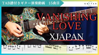 【TAB#15】VANISHING LOVE XJAPAN Guitar Cover HIDE