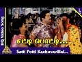 Nattupura Pattu Tamil Movie Songs Satti Potti Video Song Ilayaraaja